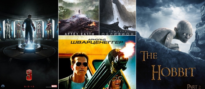 Список ожидаемых фильмов, которые выйдут в 2013 году.